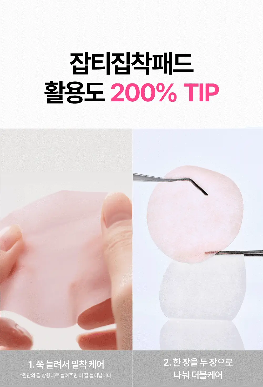 [잡티집착/화잘먹]SNP 글루타치온 PDRN 잡티 광채 밴딩 토너 패드 60매 상세페이지 25